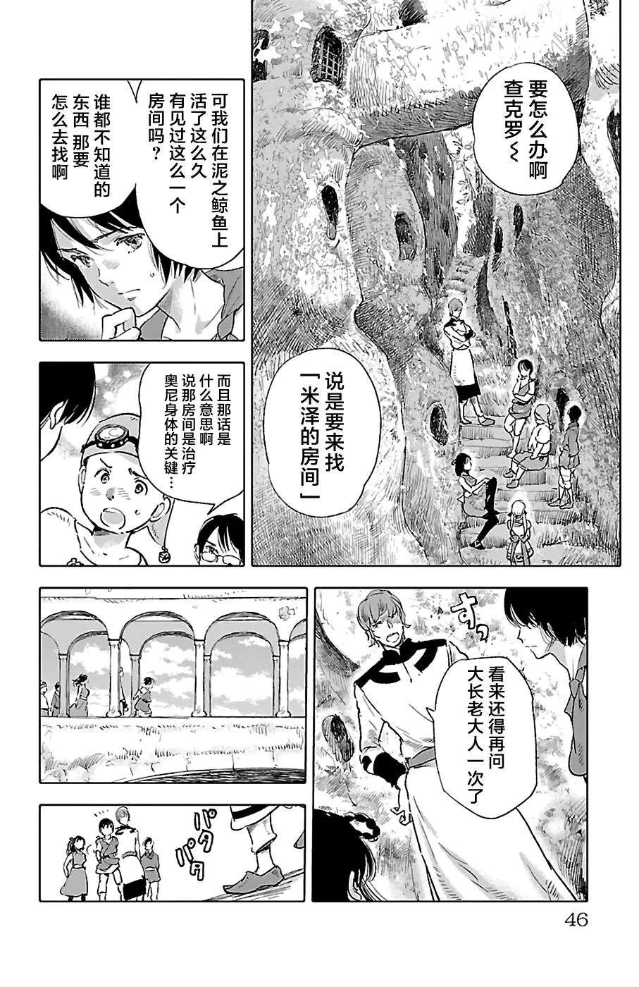 第26话 第2页
