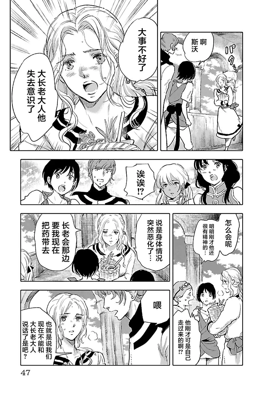 第26话 第3页