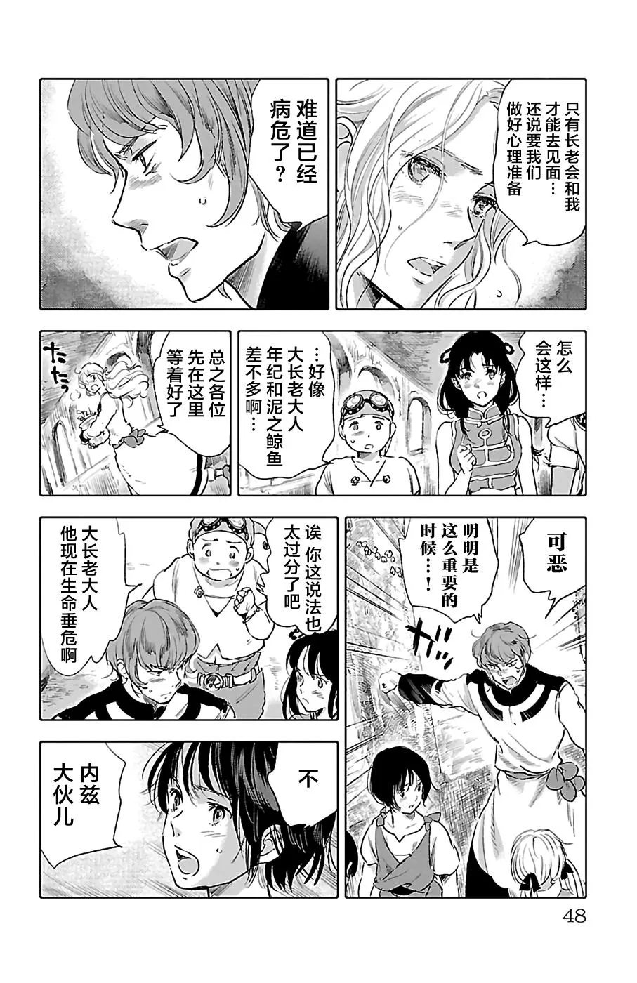 第26话 第4页