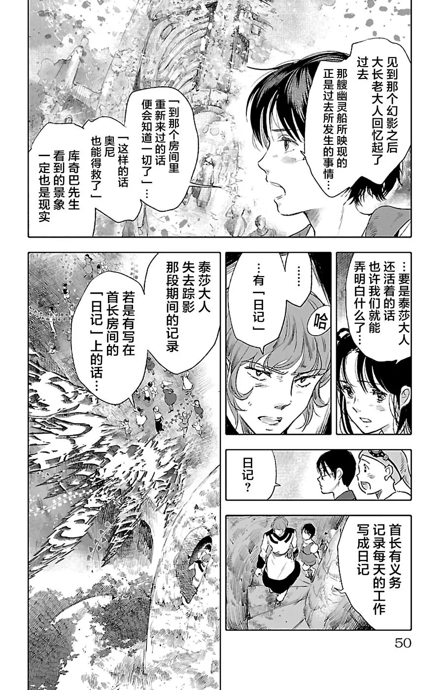 第26话 第6页