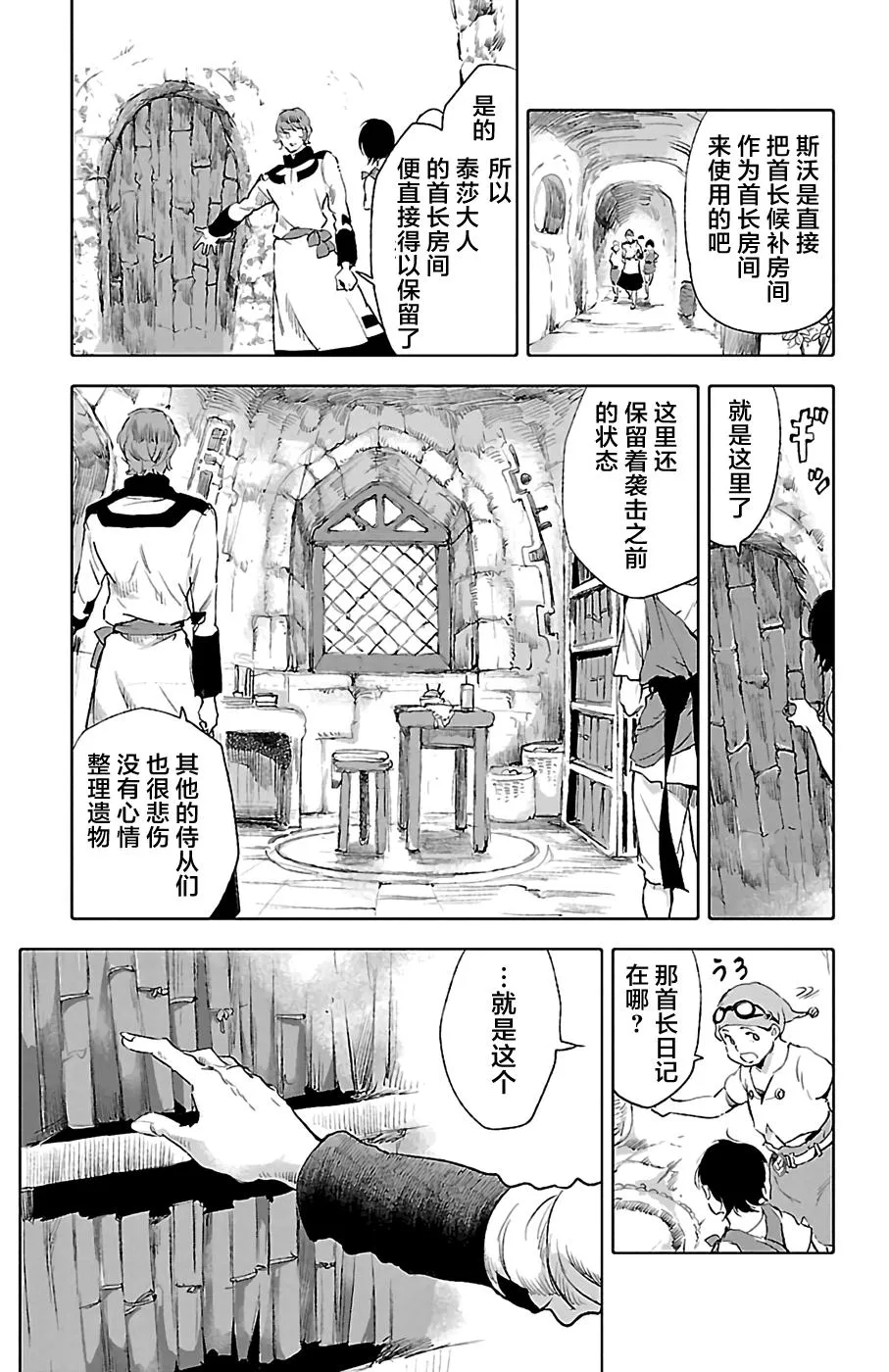 第26话 第7页