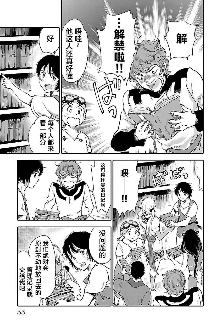 第26话 第11页