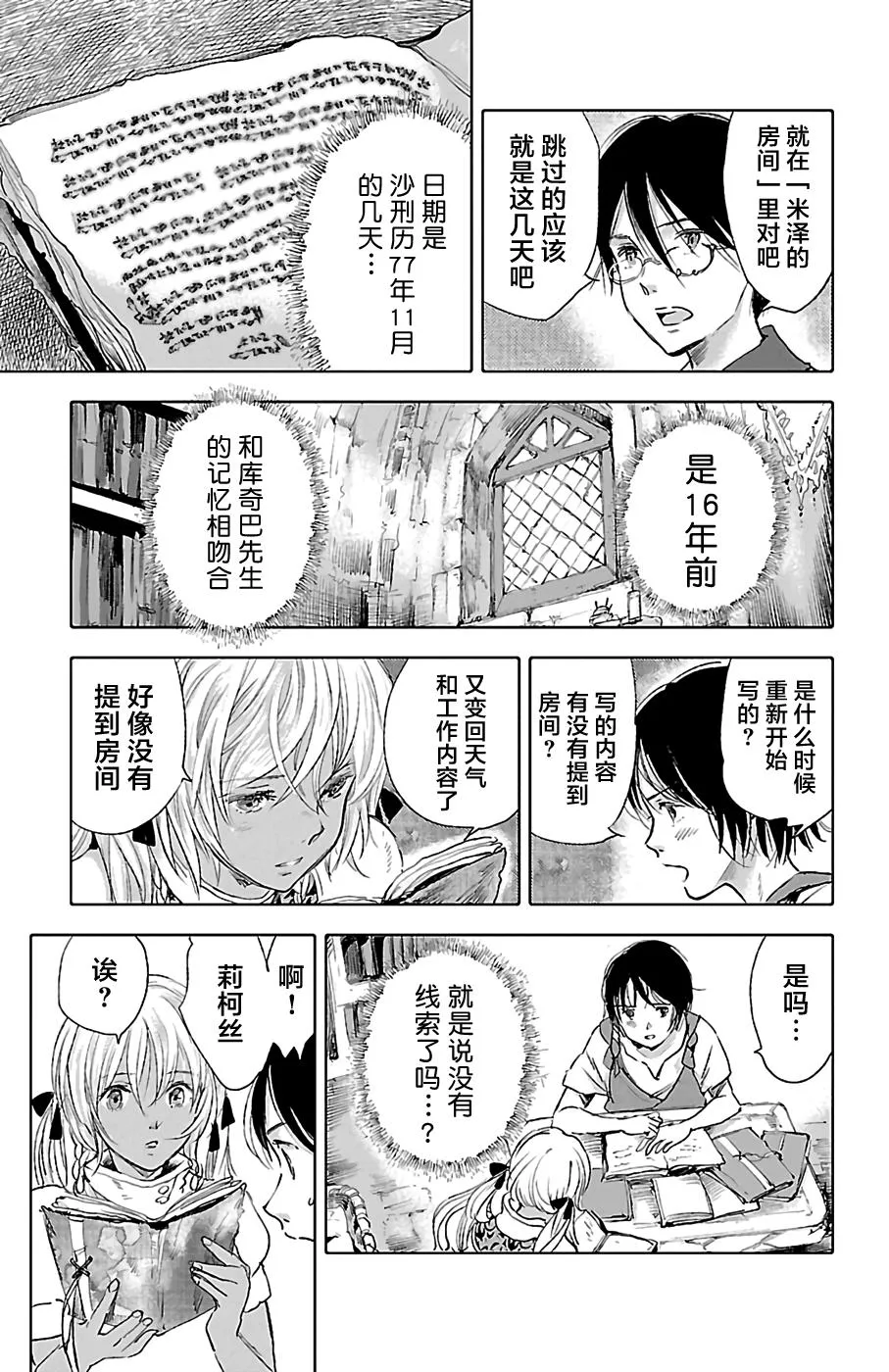 第26话 第15页