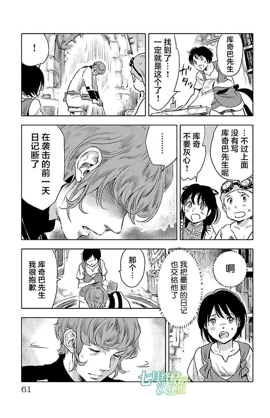 第26话 第17页