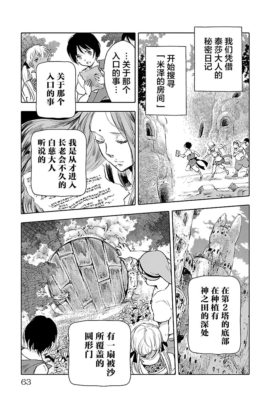第26话 第19页