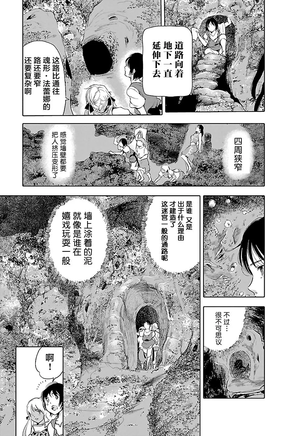 第26话 第21页