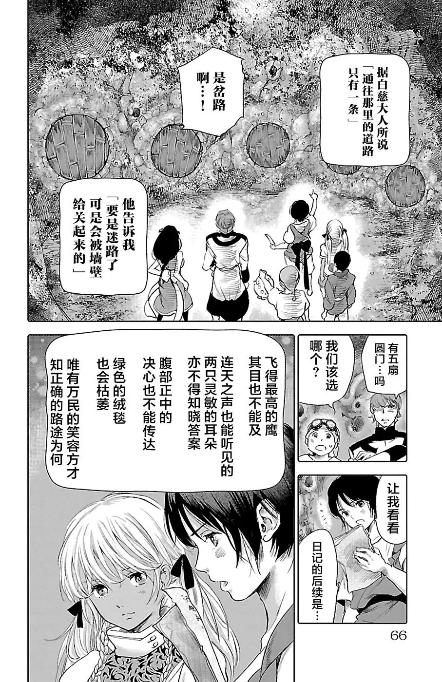 第26话 第22页