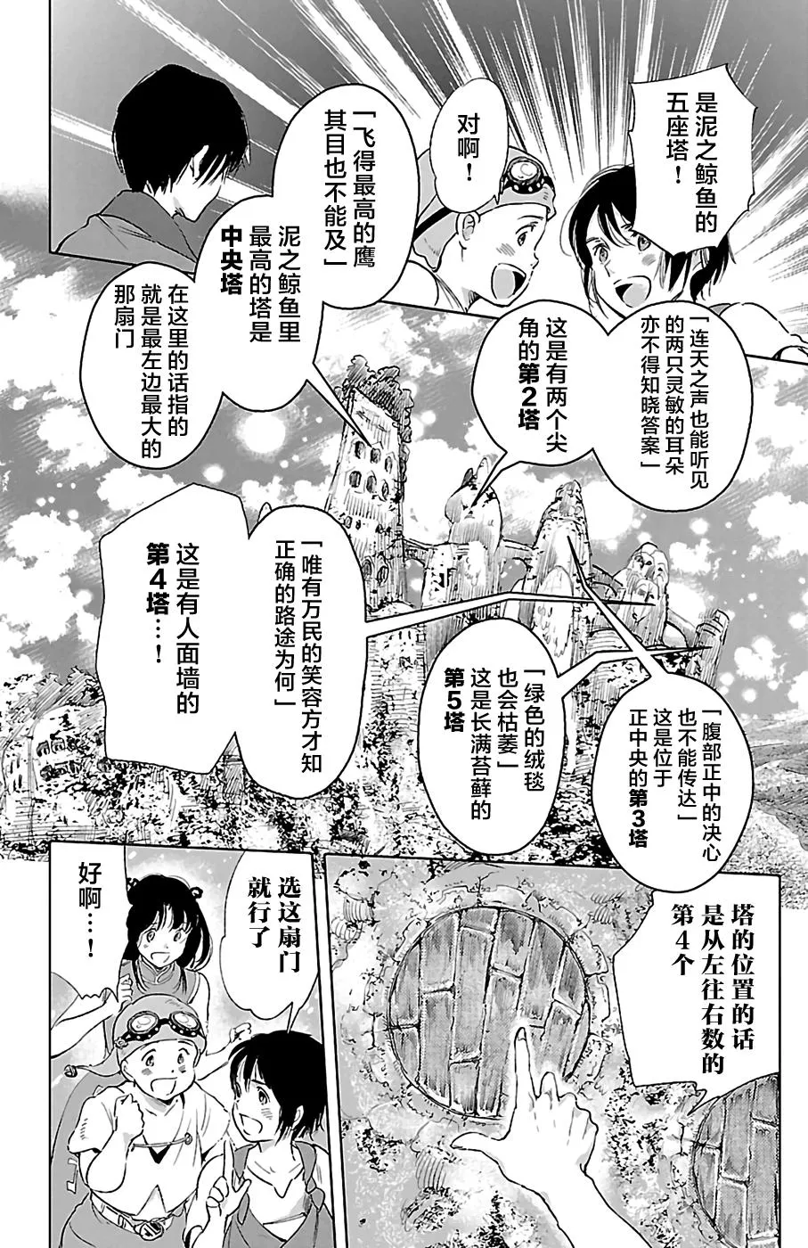 第26话 第23页