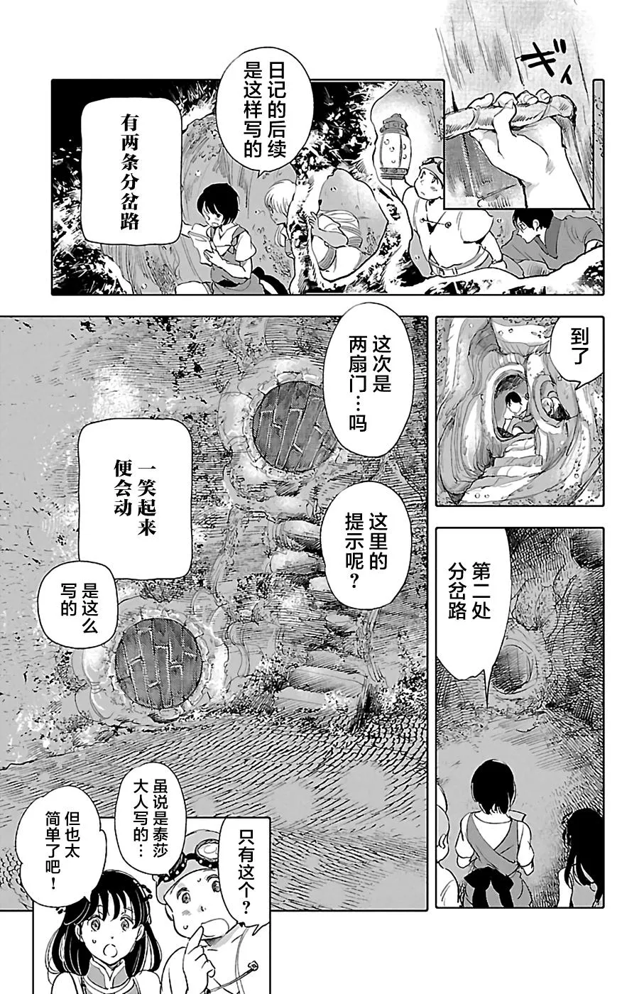 第26话 第24页