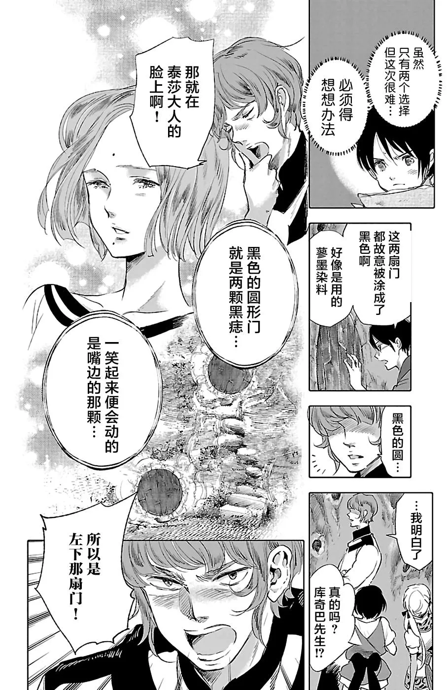 第26话 第25页