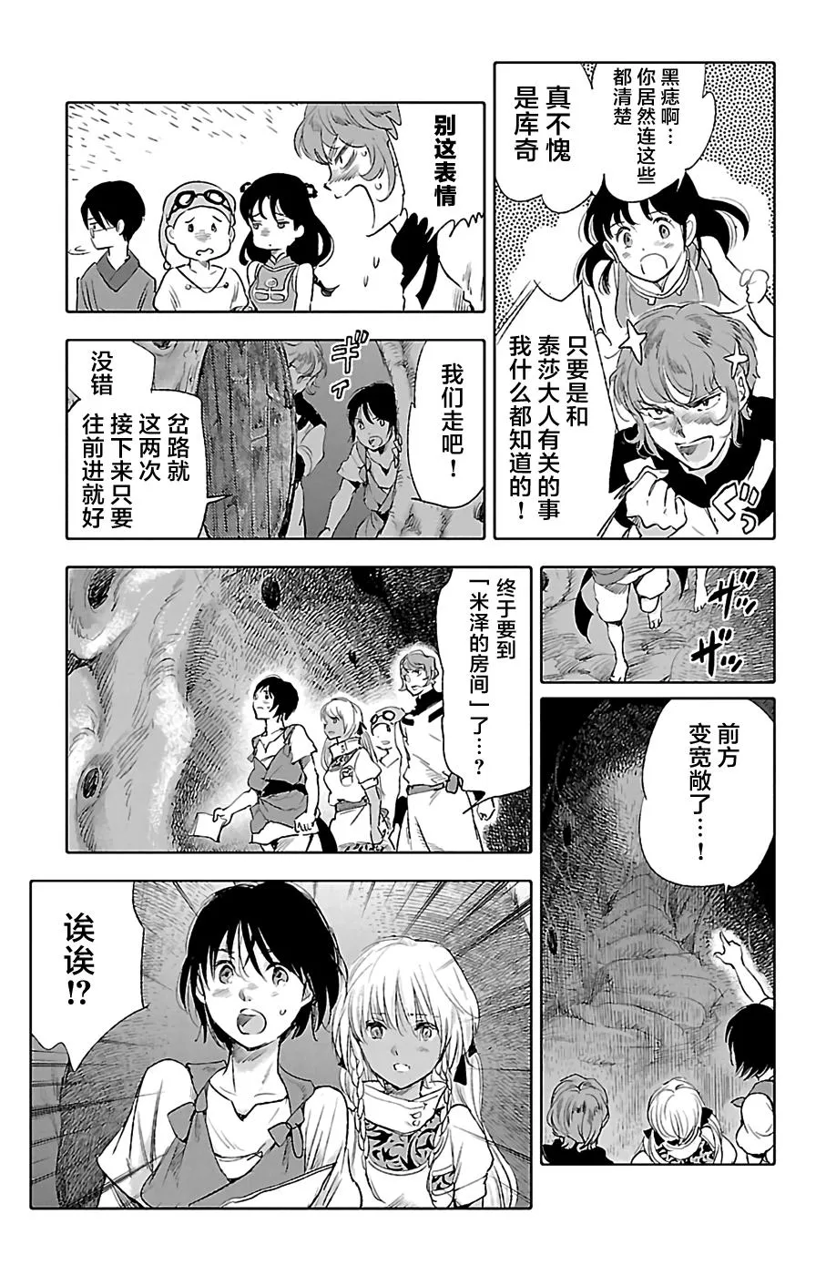 第26话 第26页