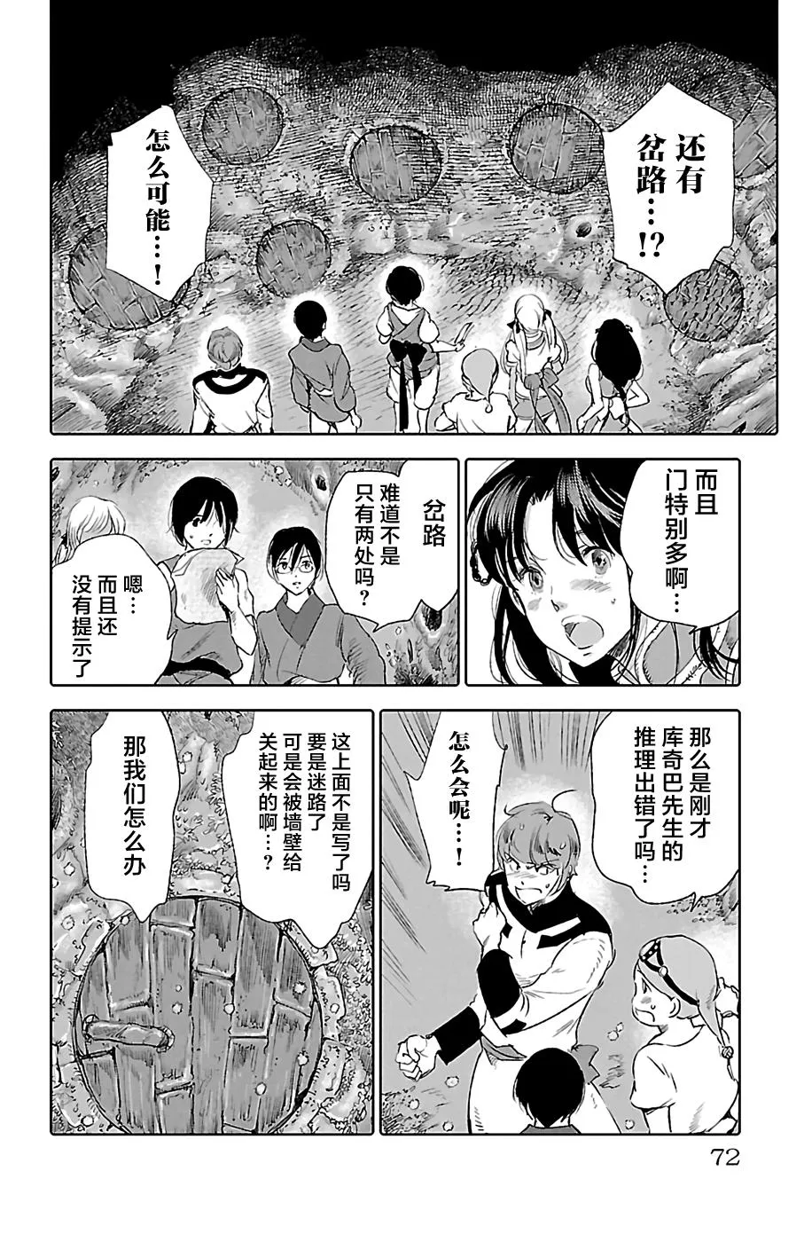 第26话 第27页
