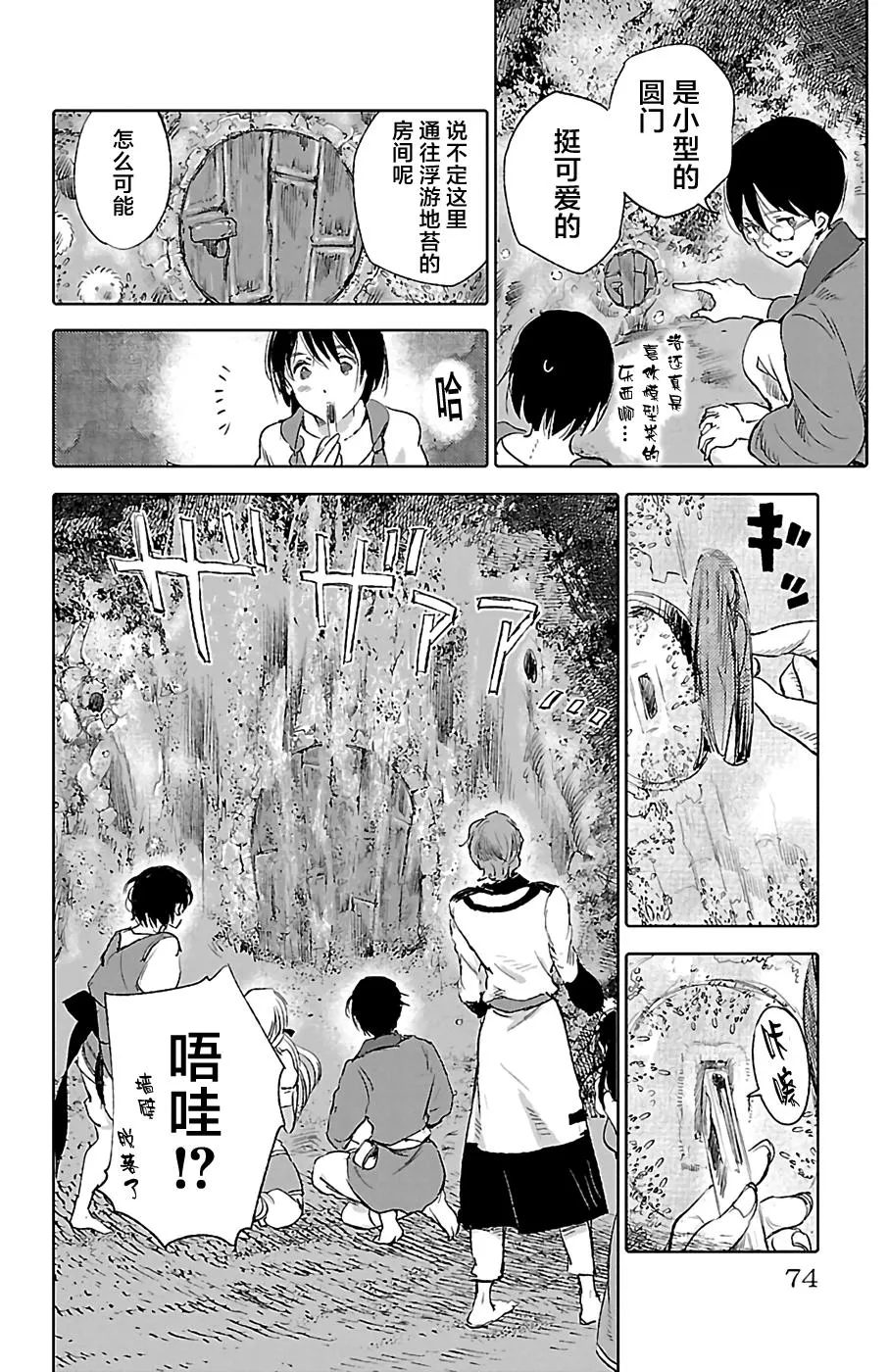 第26话 第29页
