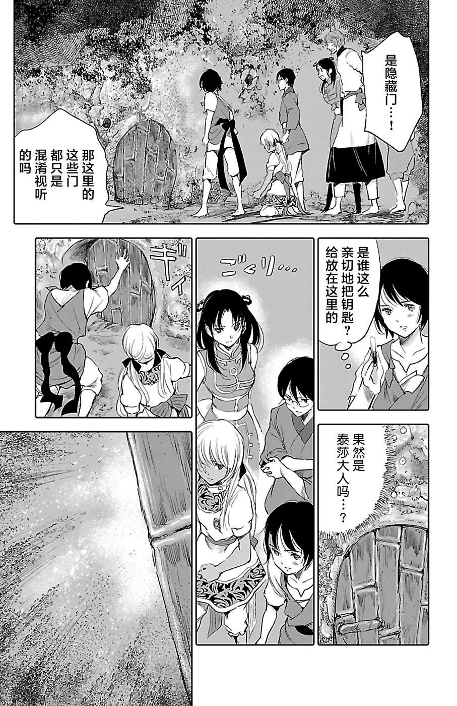 第26话 第30页
