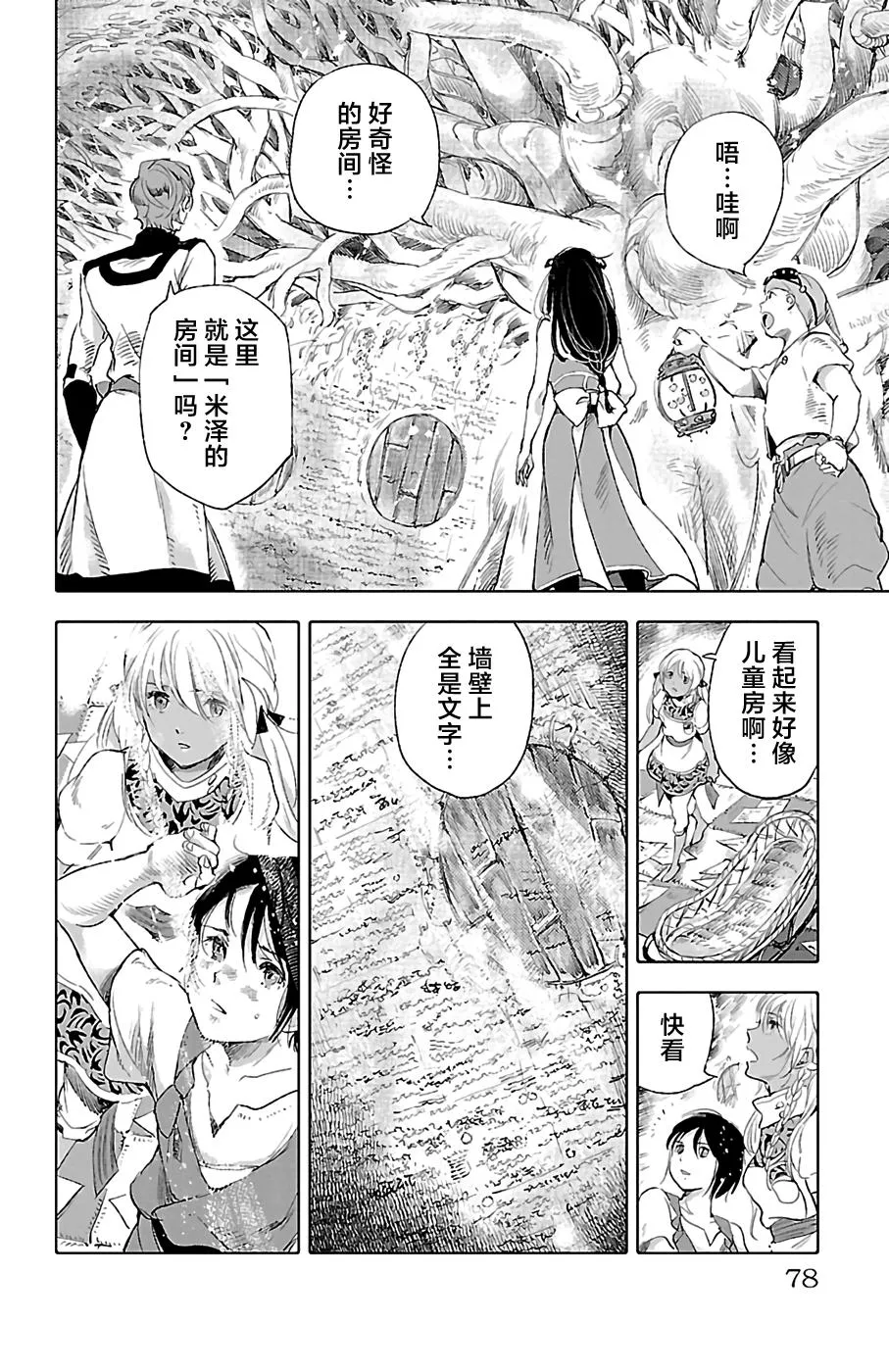 第26话 第32页