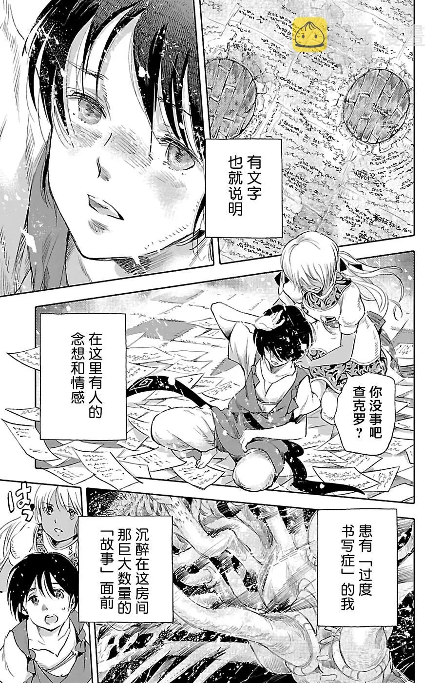 第26话 第33页