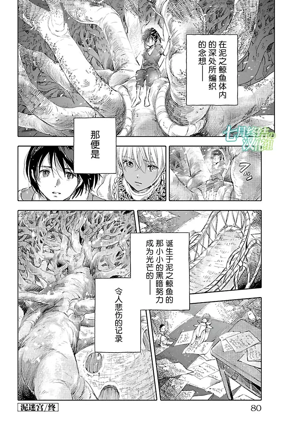 第26话 第34页