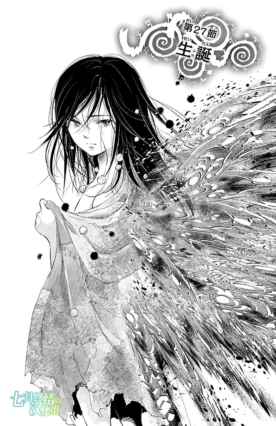 第27话 第1页
