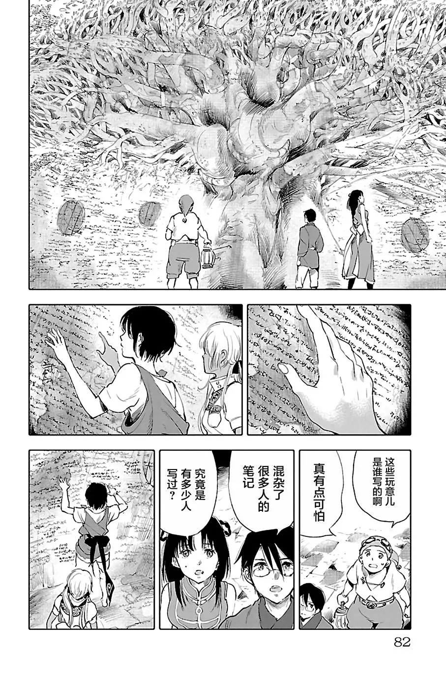 第27话 第2页