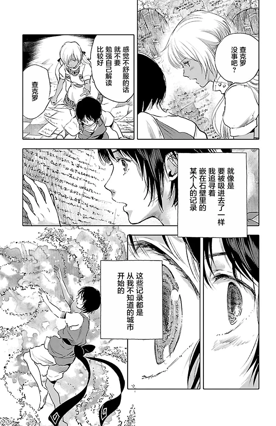 第27话 第3页
