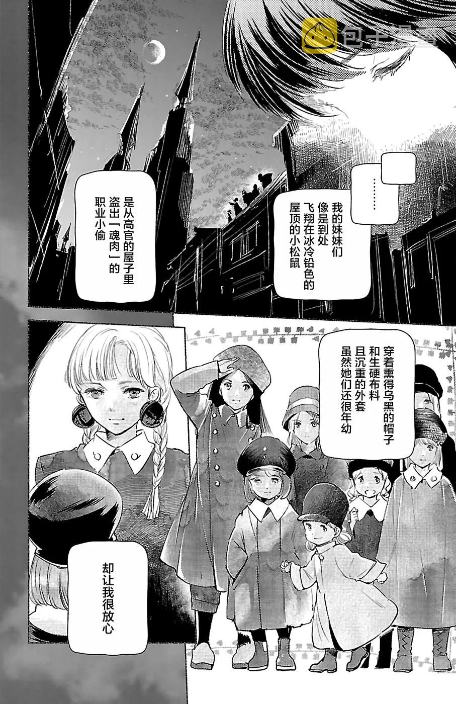 第27话 第4页