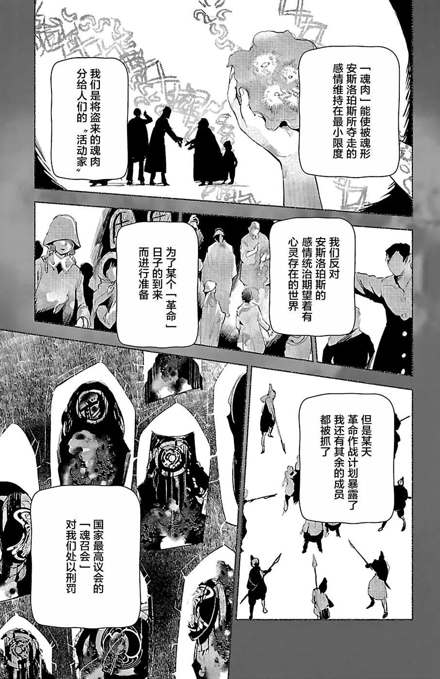 第27话 第5页