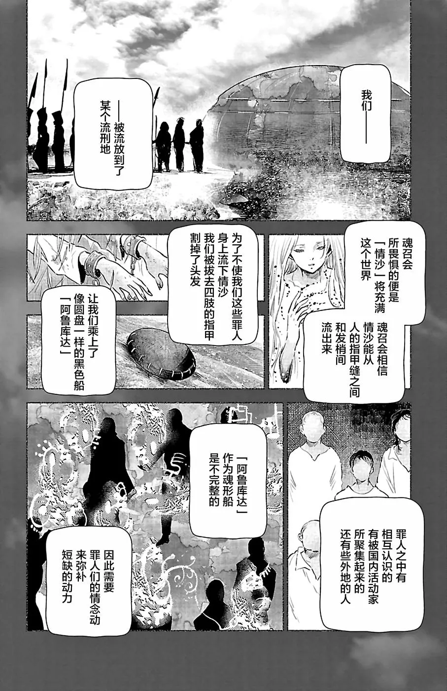 第27话 第6页