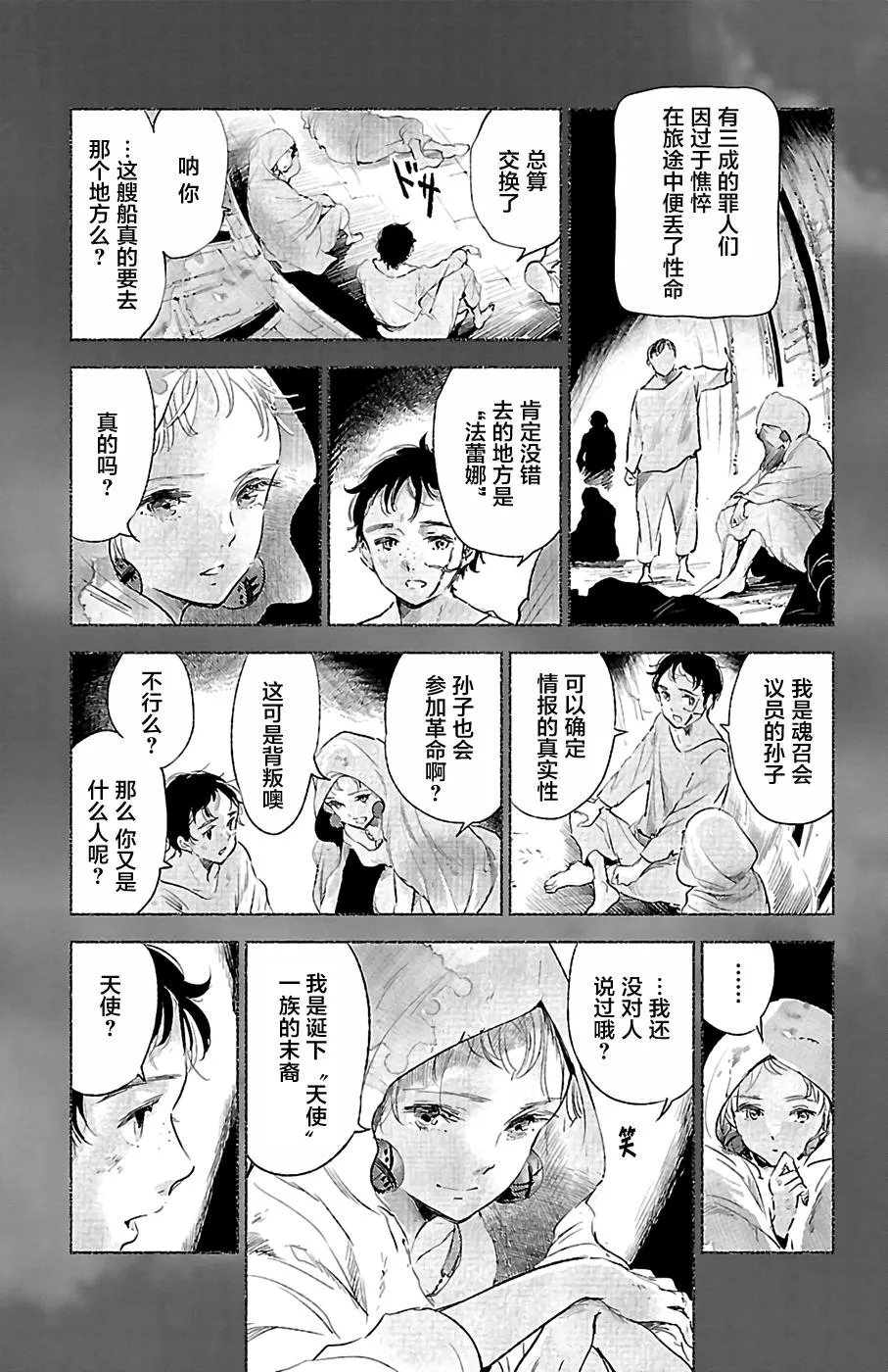 第27话 第7页