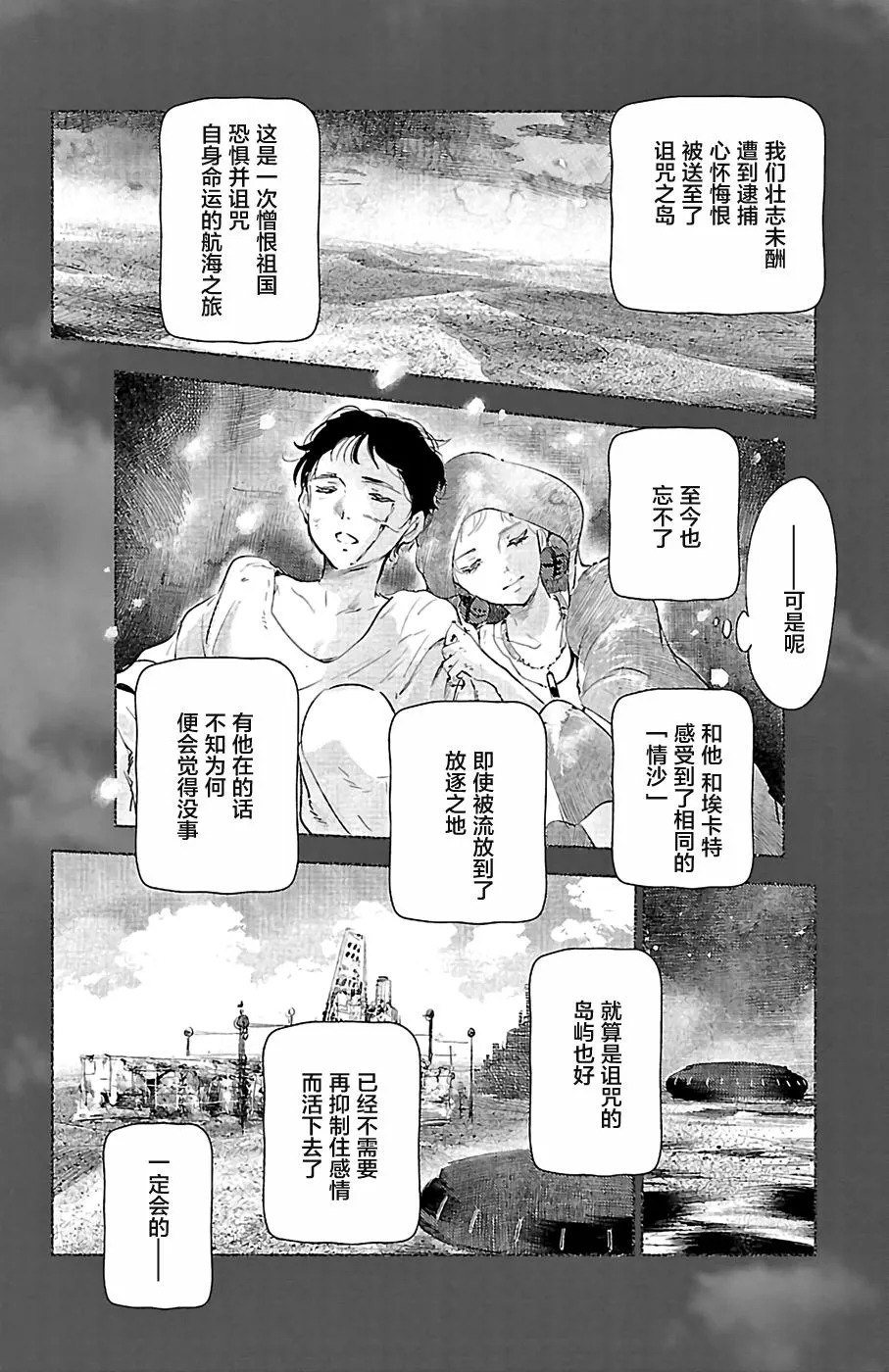 第27话 第12页