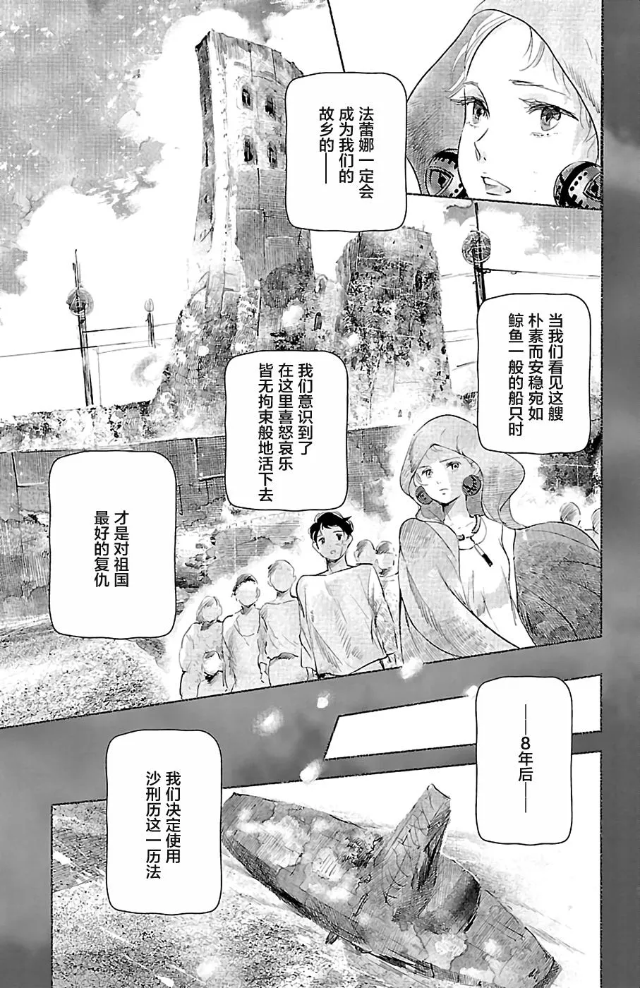 第27话 第13页