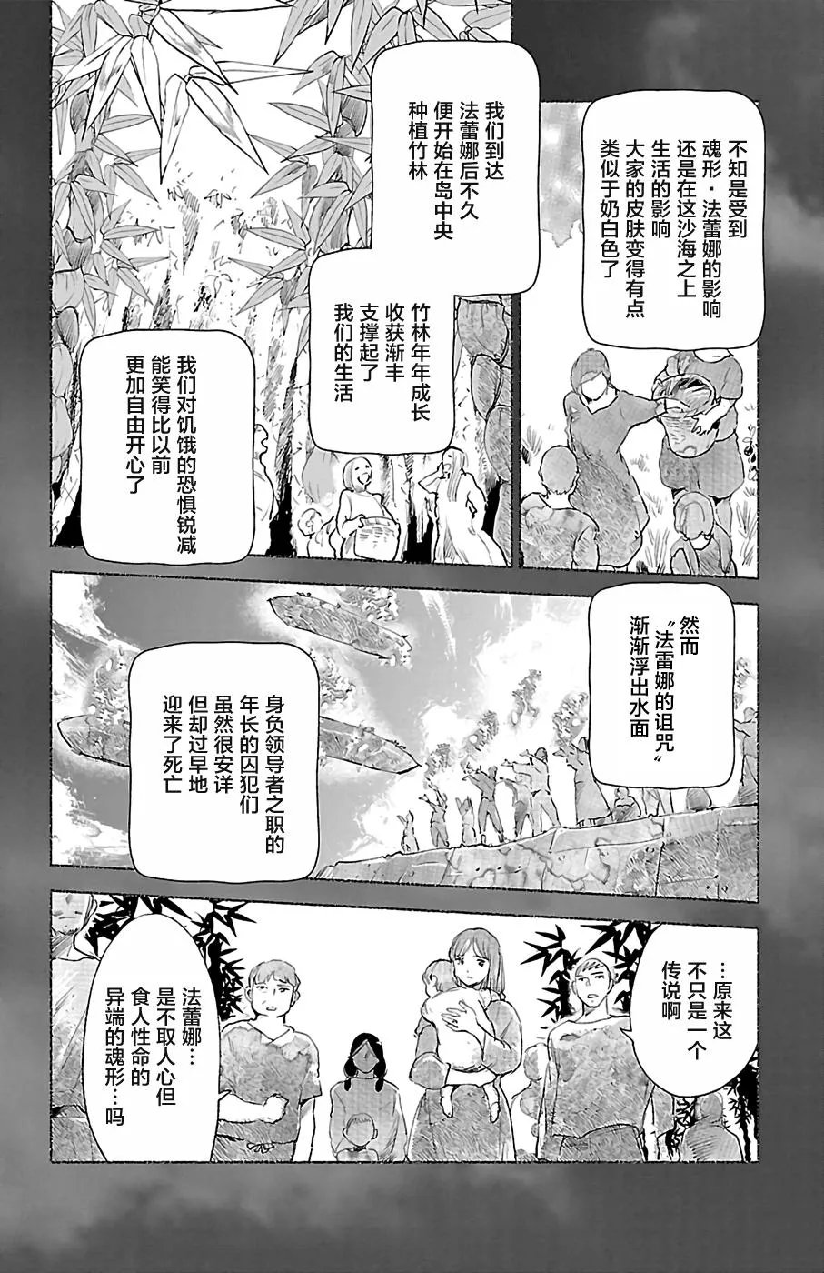 第27话 第14页