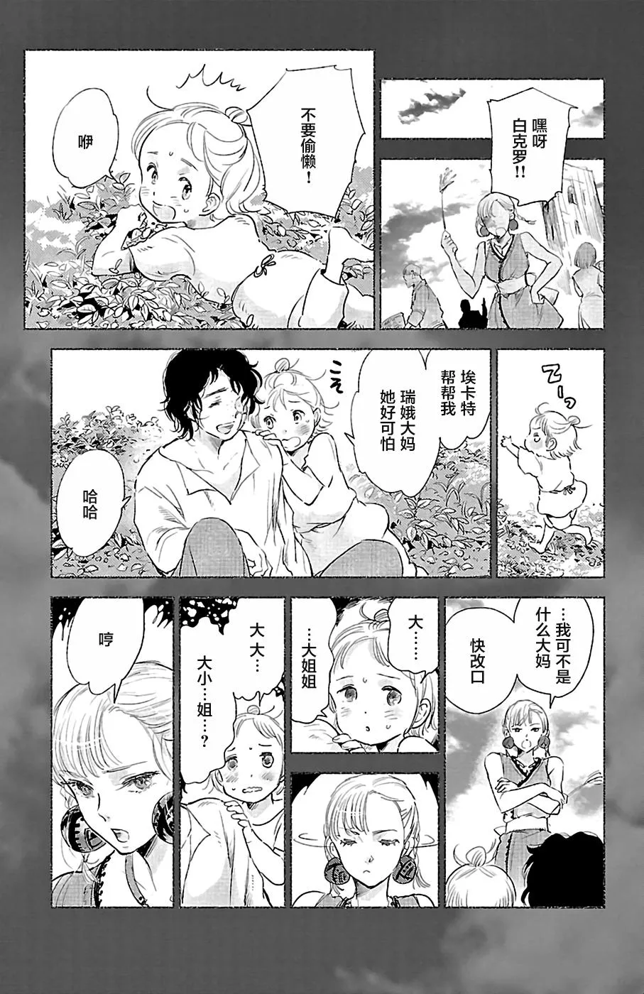 第27话 第15页