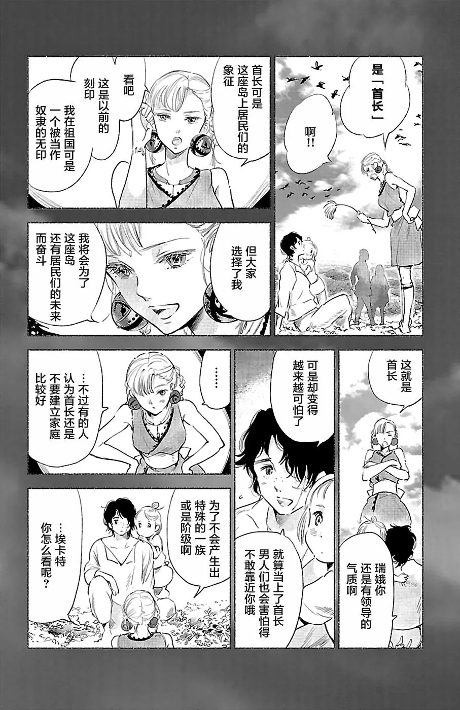 第27话 第16页