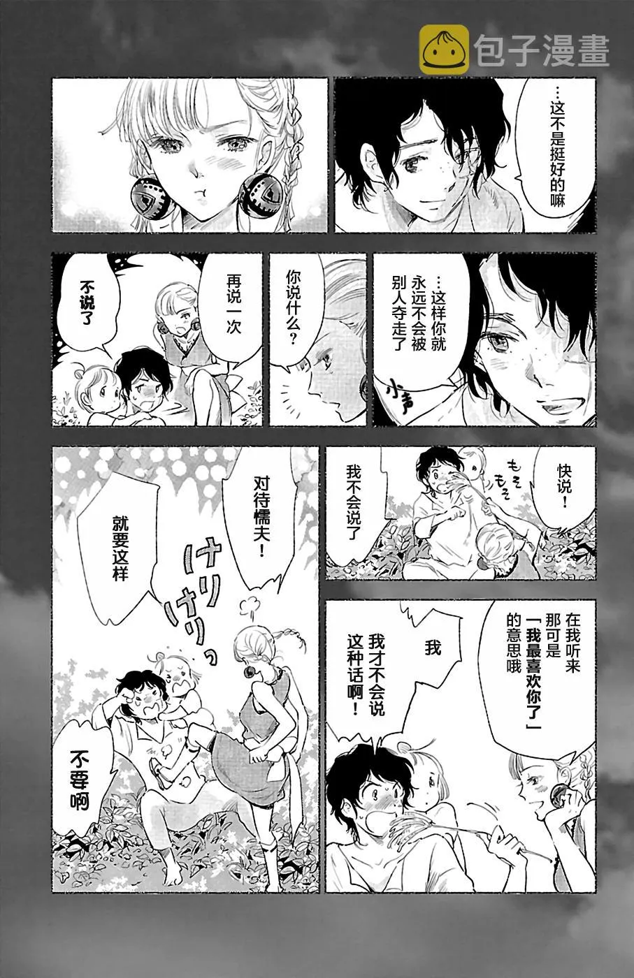 第27话 第17页