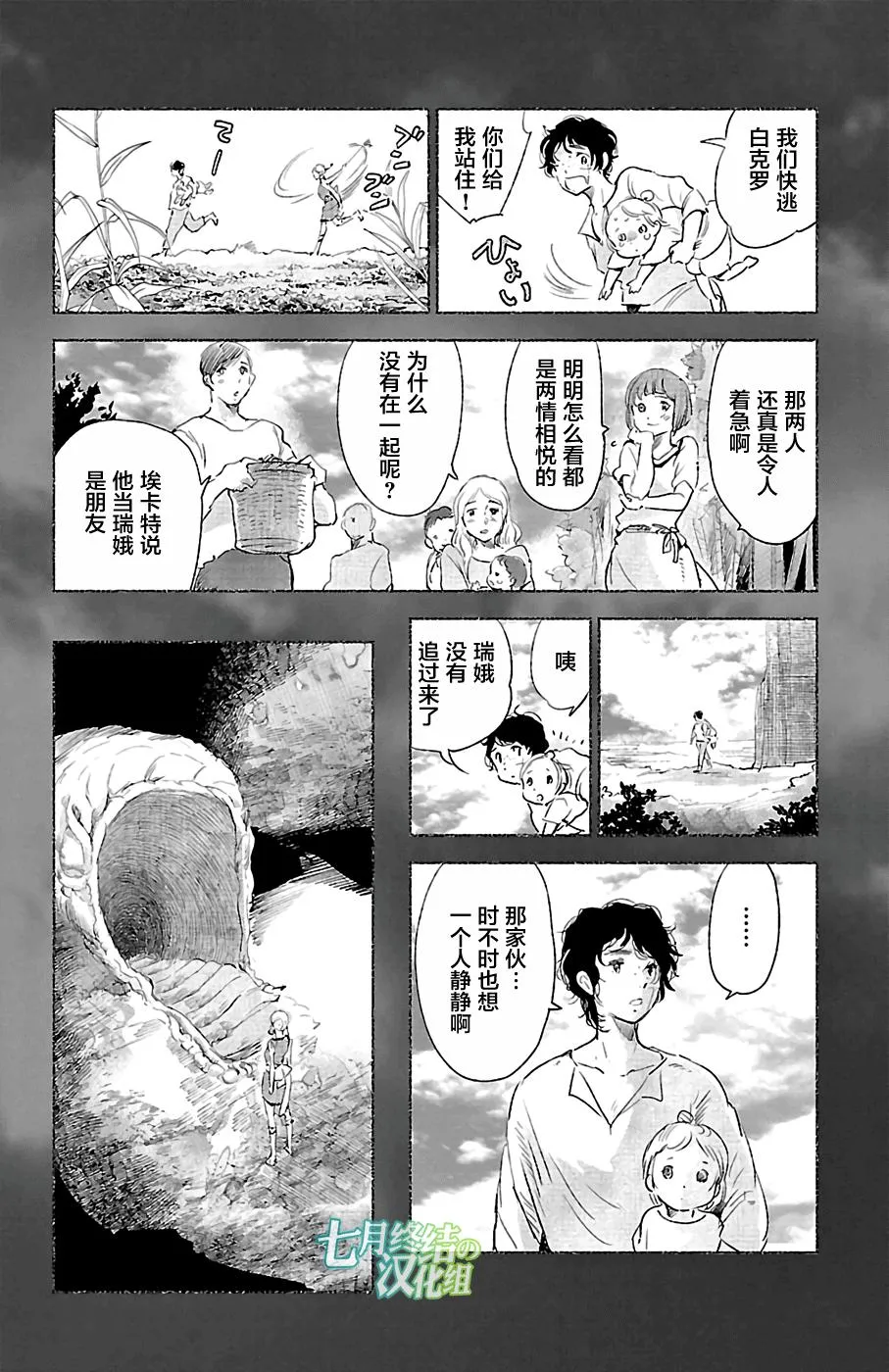 第27话 第18页