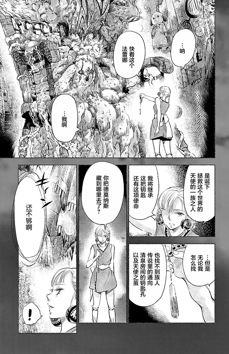 第27话 第19页