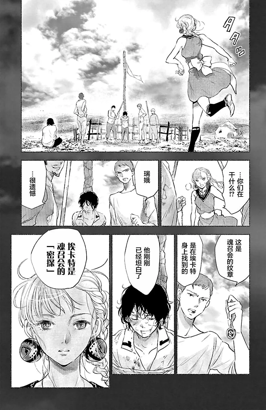 第27话 第21页
