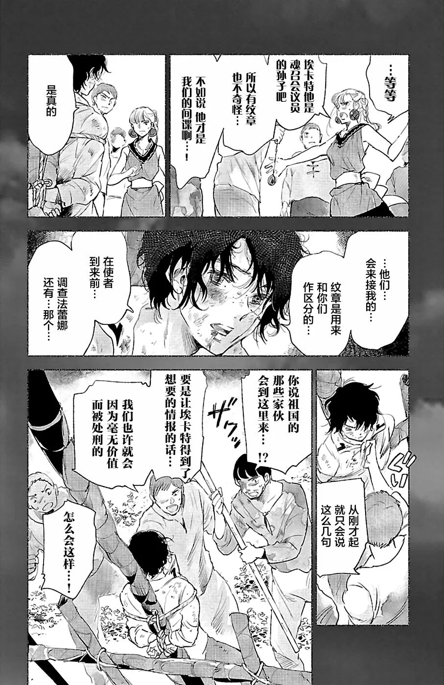 第27话 第22页