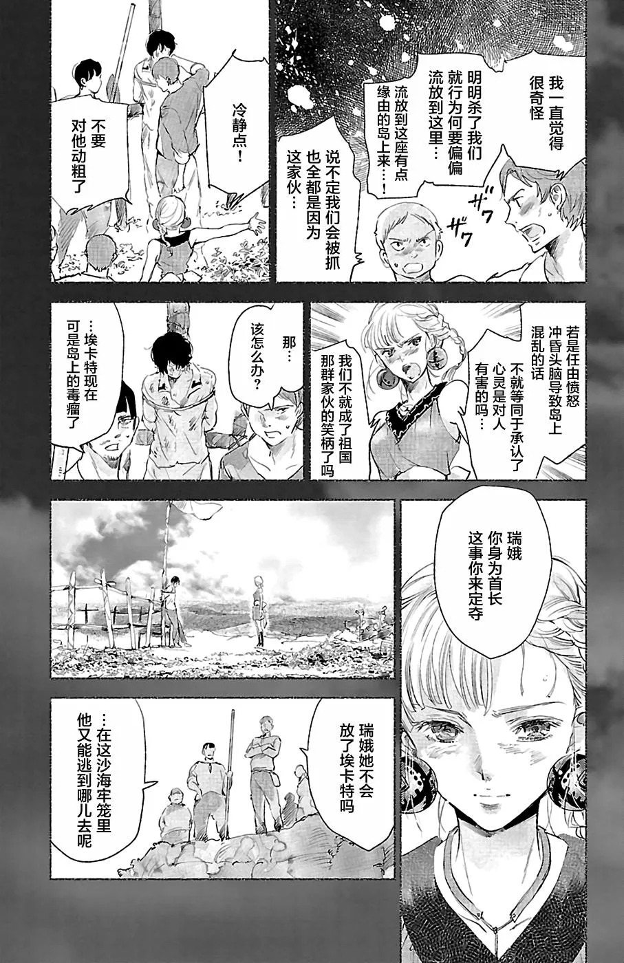 第27话 第23页