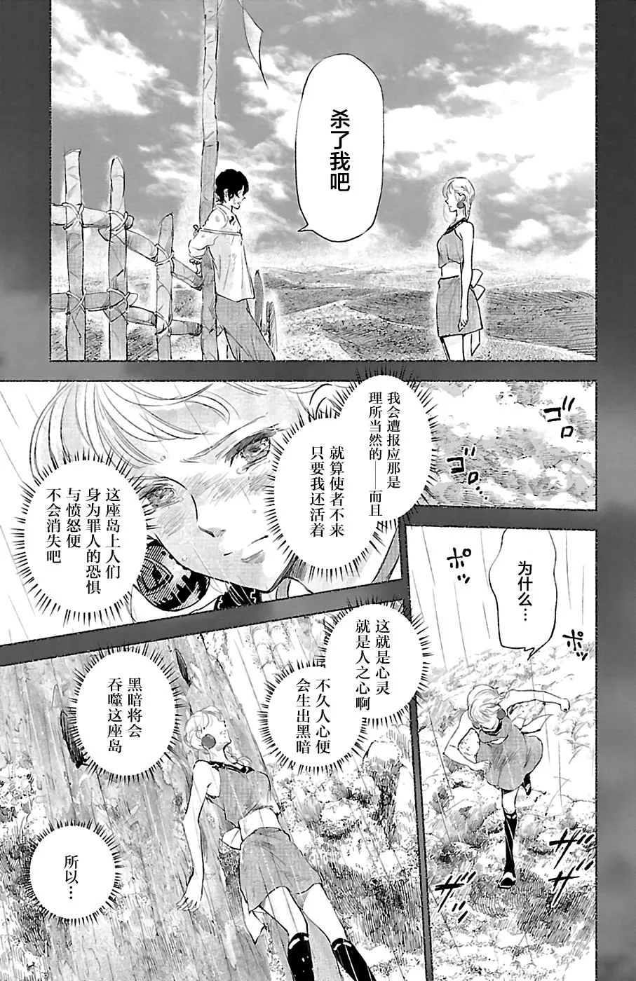 第27话 第25页