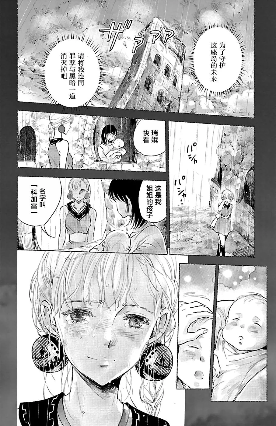 第27话 第26页