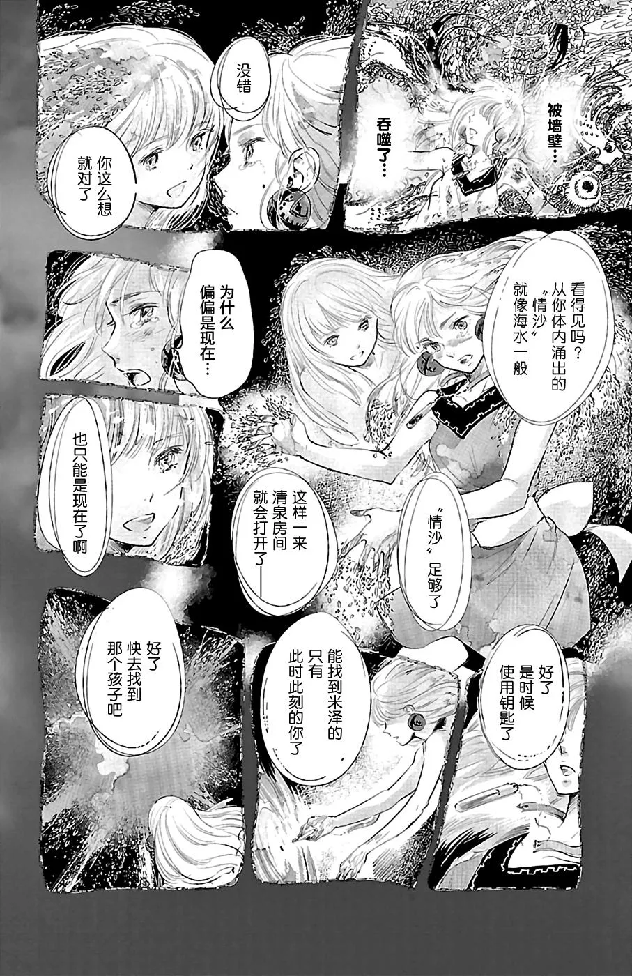 第27话 第28页