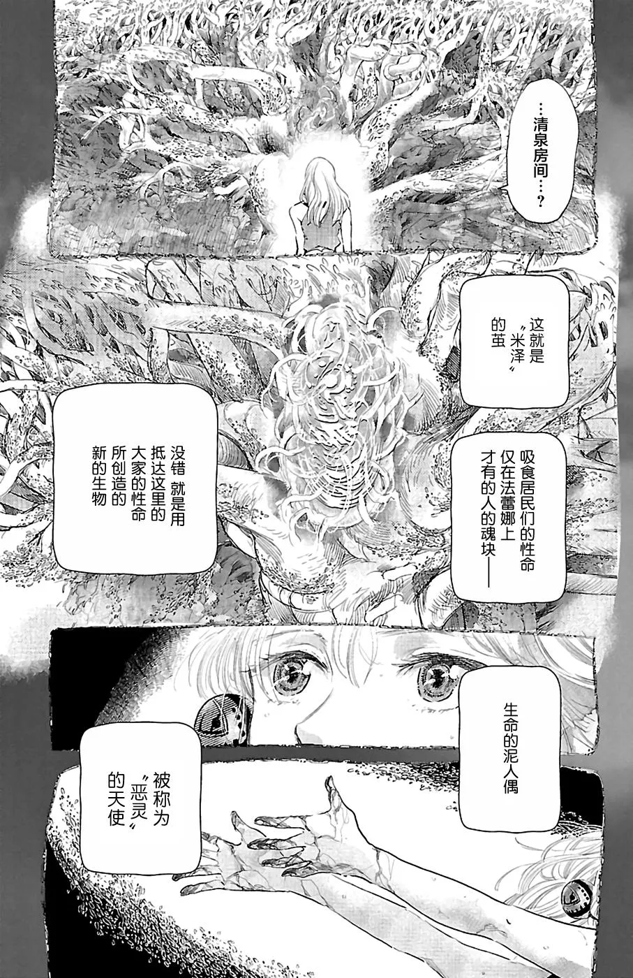 第27话 第29页