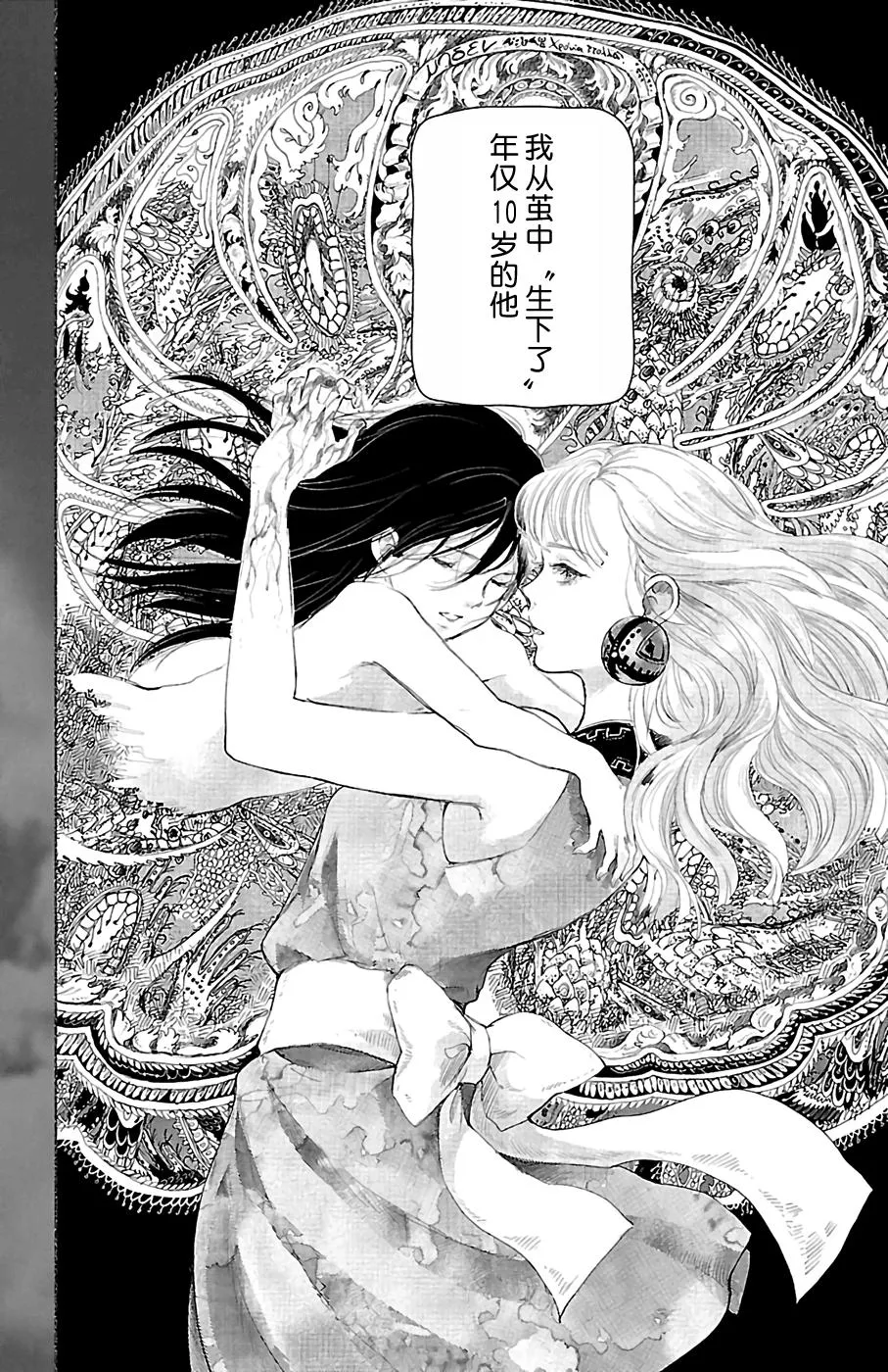 第27话 第30页