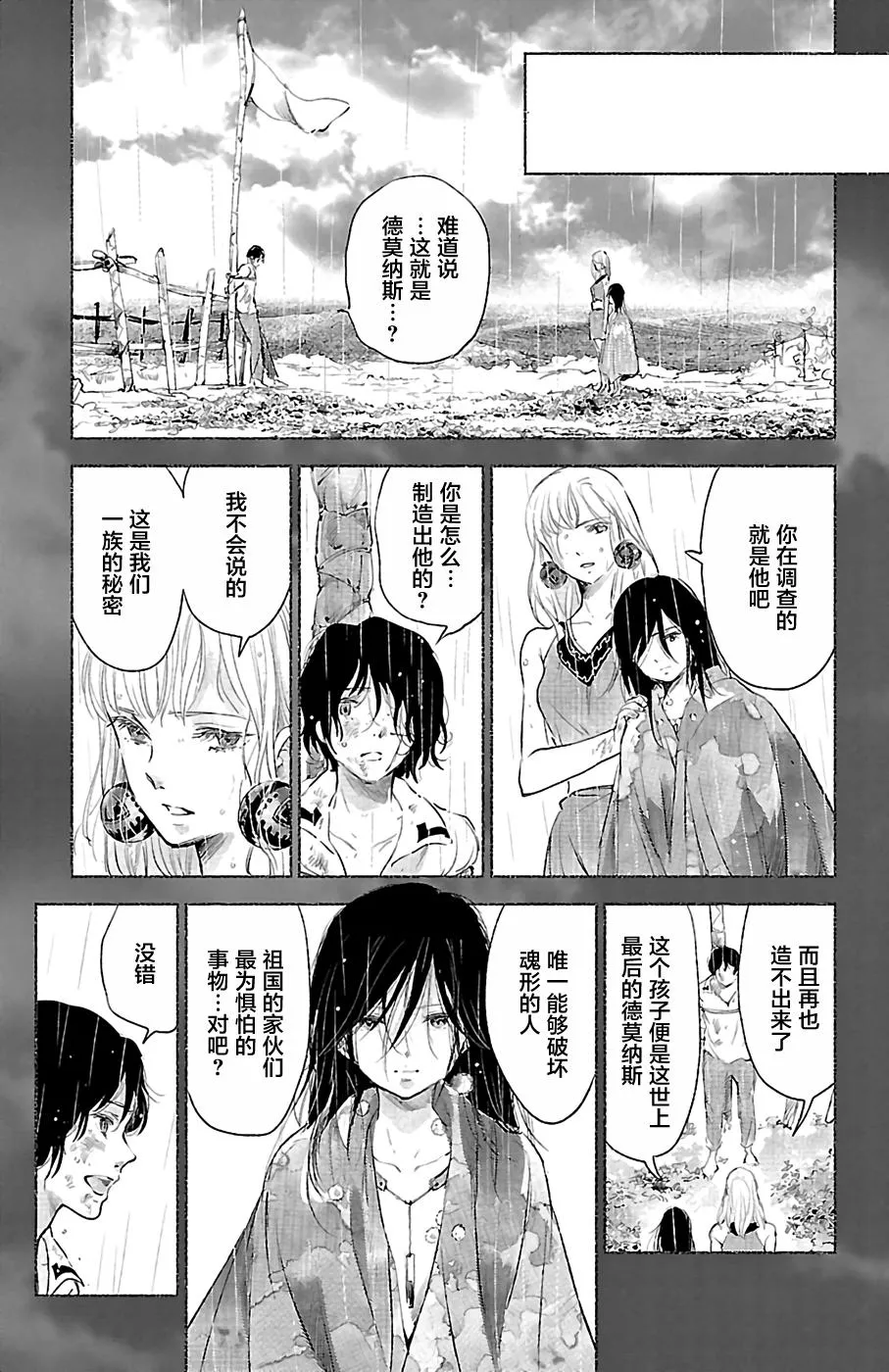 第27话 第31页