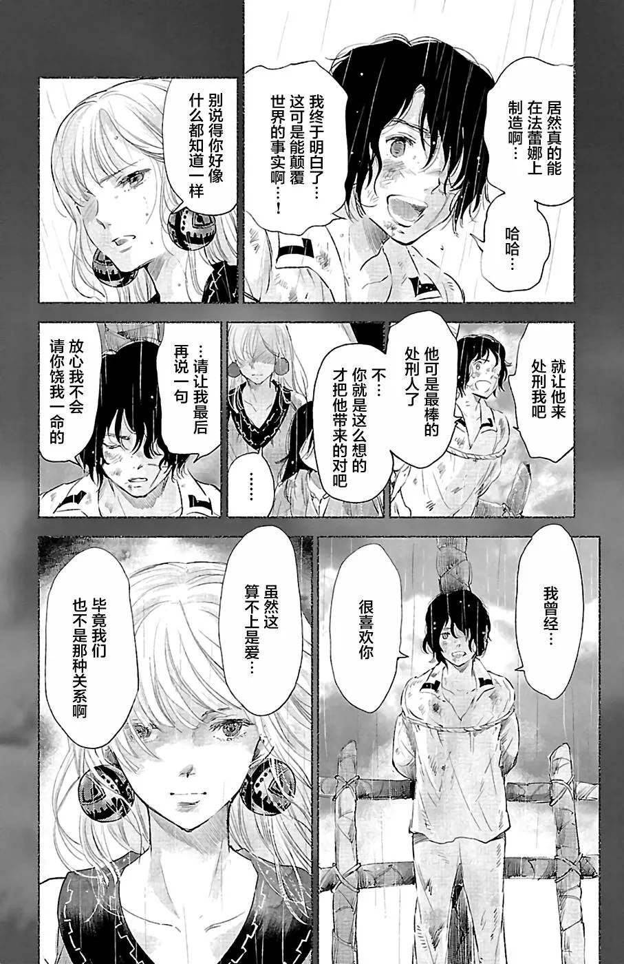 第27话 第32页