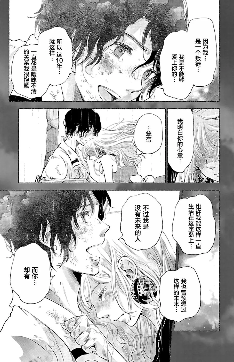 第27话 第33页