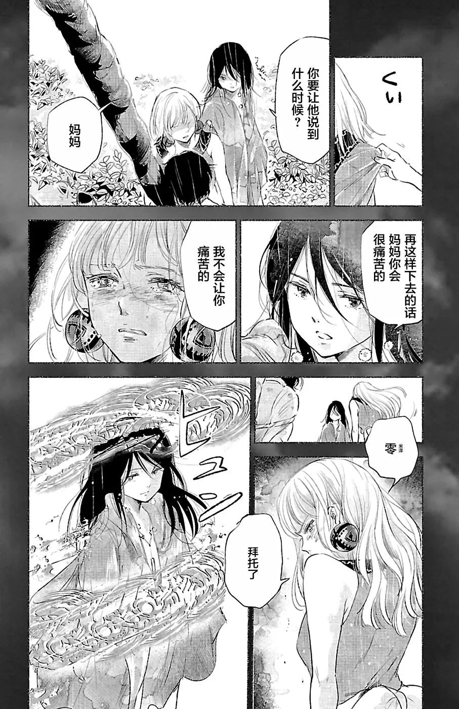 第27话 第34页