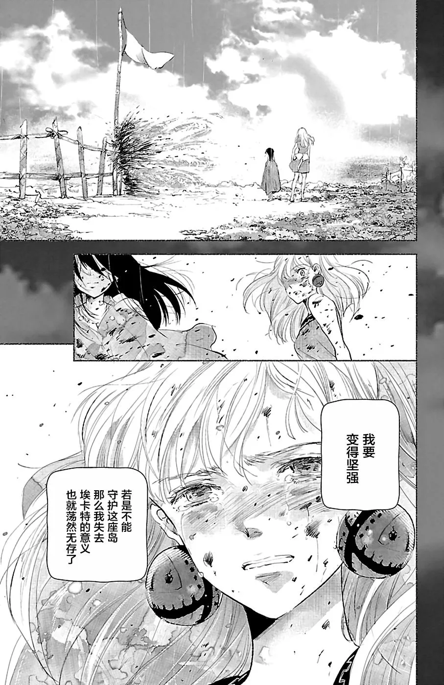 第27话 第35页