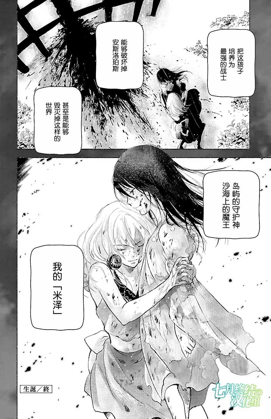 第27话 第36页